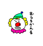ぐうたらピエロのえとせとら（個別スタンプ：7）