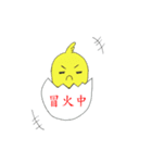 The chick life（個別スタンプ：6）