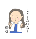 藏道さんのスタンプ（個別スタンプ：5）