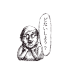 ホンマに関西弁（個別スタンプ：8）