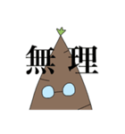 たけのこのきもち（個別スタンプ：33）