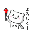 「れな」さんが使うクマのスタンプ（個別スタンプ：23）