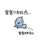 cute little drops of water（個別スタンプ：1）