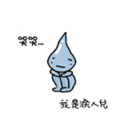 cute little drops of water（個別スタンプ：10）