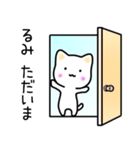 るみさん名前スタンプ（個別スタンプ：22）