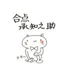 ねこたくんスタンプ（個別スタンプ：3）