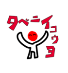 ume-jin（個別スタンプ：23）