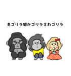 ゴリラ三兄弟（個別スタンプ：1）