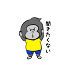 ゴリラ三兄弟（個別スタンプ：3）