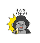 ゴリラ三兄弟（個別スタンプ：34）