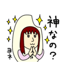 ヨネさんのための米スタンプ9（個別スタンプ：3）