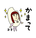 ヨネさんのための米スタンプ9（個別スタンプ：4）