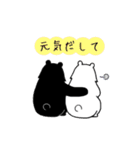 白くまさんと黒くまさん（個別スタンプ：16）
