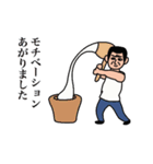 そこにユーモアと優しさを その2（個別スタンプ：18）