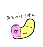 ほのぼのまめぽん（個別スタンプ：8）