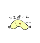 ほのぼのまめぽん（個別スタンプ：20）