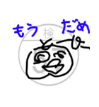 うっとし（個別スタンプ：1）