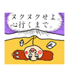 うっとし（個別スタンプ：3）