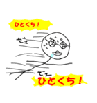 うっとし（個別スタンプ：18）