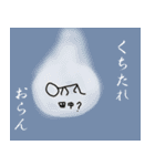うっとし（個別スタンプ：22）