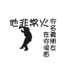 BAO ZHA TOU（個別スタンプ：3）