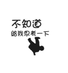 BAO ZHA TOU（個別スタンプ：9）