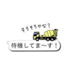 吹き出しトラック2（個別スタンプ：7）