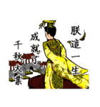Classic ancient China（個別スタンプ：5）