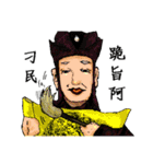 Classic ancient China（個別スタンプ：12）
