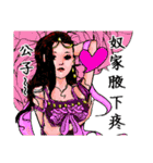 Classic ancient China（個別スタンプ：16）