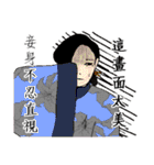 Classic ancient China（個別スタンプ：19）