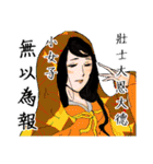 Classic ancient China（個別スタンプ：38）