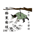 Classic ancient China（個別スタンプ：40）