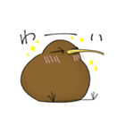 無口なキーウィ（個別スタンプ：2）