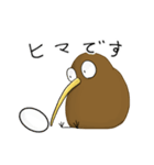 無口なキーウィ（個別スタンプ：16）