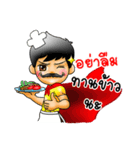 Family man（個別スタンプ：3）