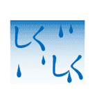 感情豊かな文字達（個別スタンプ：13）