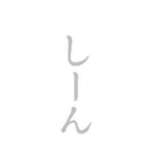 感情豊かな文字達（個別スタンプ：20）