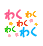 感情豊かな文字達（個別スタンプ：21）