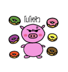 Madam Pinky Pig（個別スタンプ：3）