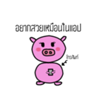Madam Pinky Pig（個別スタンプ：6）