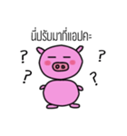 Madam Pinky Pig（個別スタンプ：7）