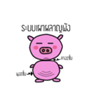 Madam Pinky Pig（個別スタンプ：8）