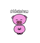 Madam Pinky Pig（個別スタンプ：11）