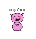 Madam Pinky Pig（個別スタンプ：19）