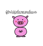 Madam Pinky Pig（個別スタンプ：24）