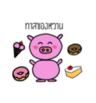Madam Pinky Pig（個別スタンプ：26）