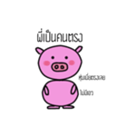 Madam Pinky Pig（個別スタンプ：36）