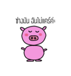 Madam Pinky Pig（個別スタンプ：37）