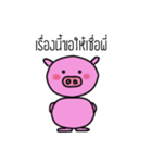 Madam Pinky Pig（個別スタンプ：38）